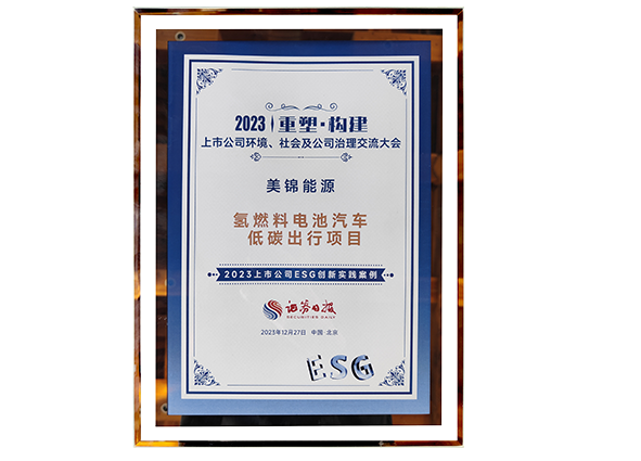 2023���й�˾ESG����ʵ������